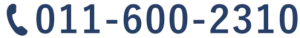 電話番号011-600-2310